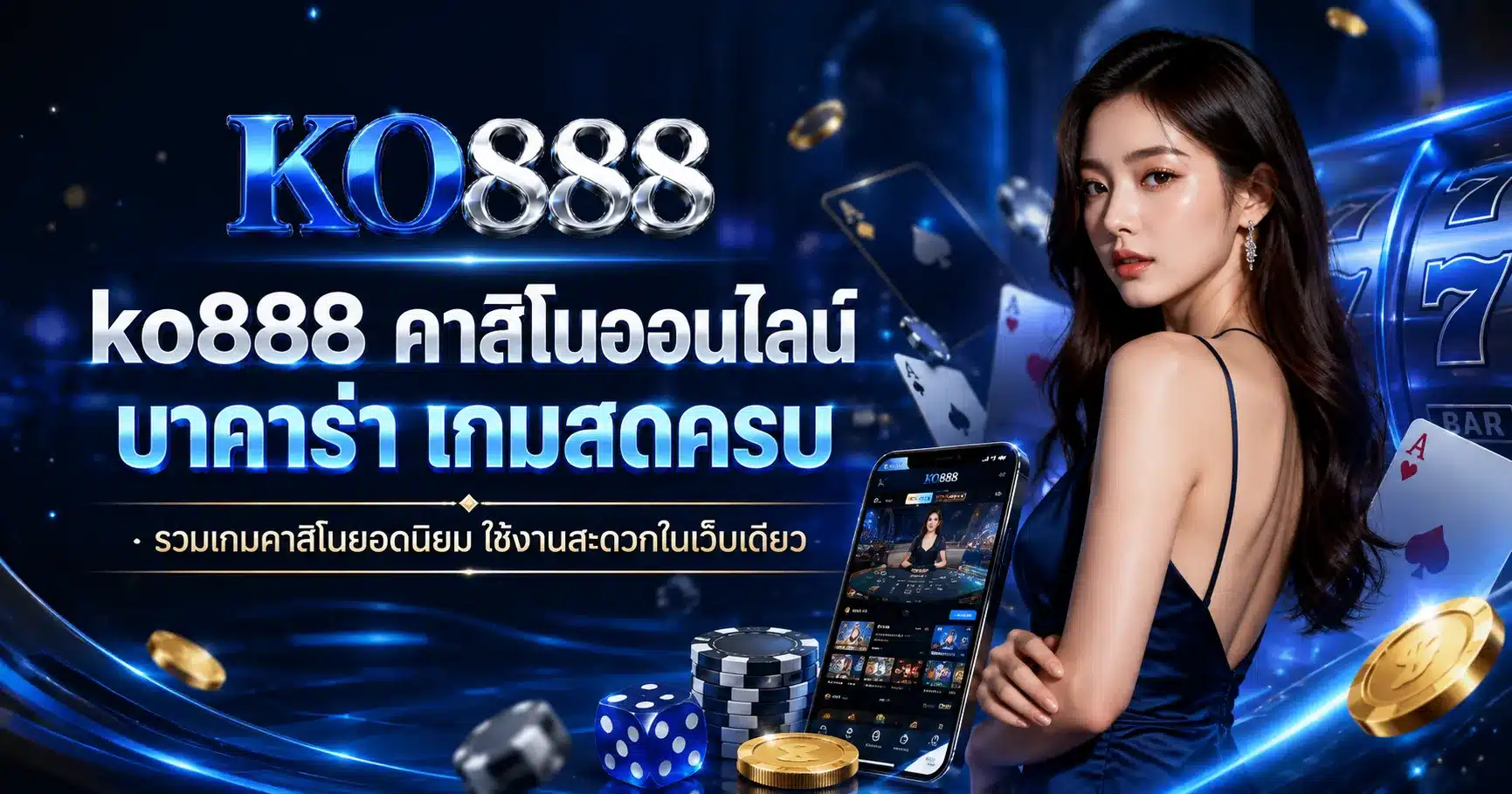 ko888