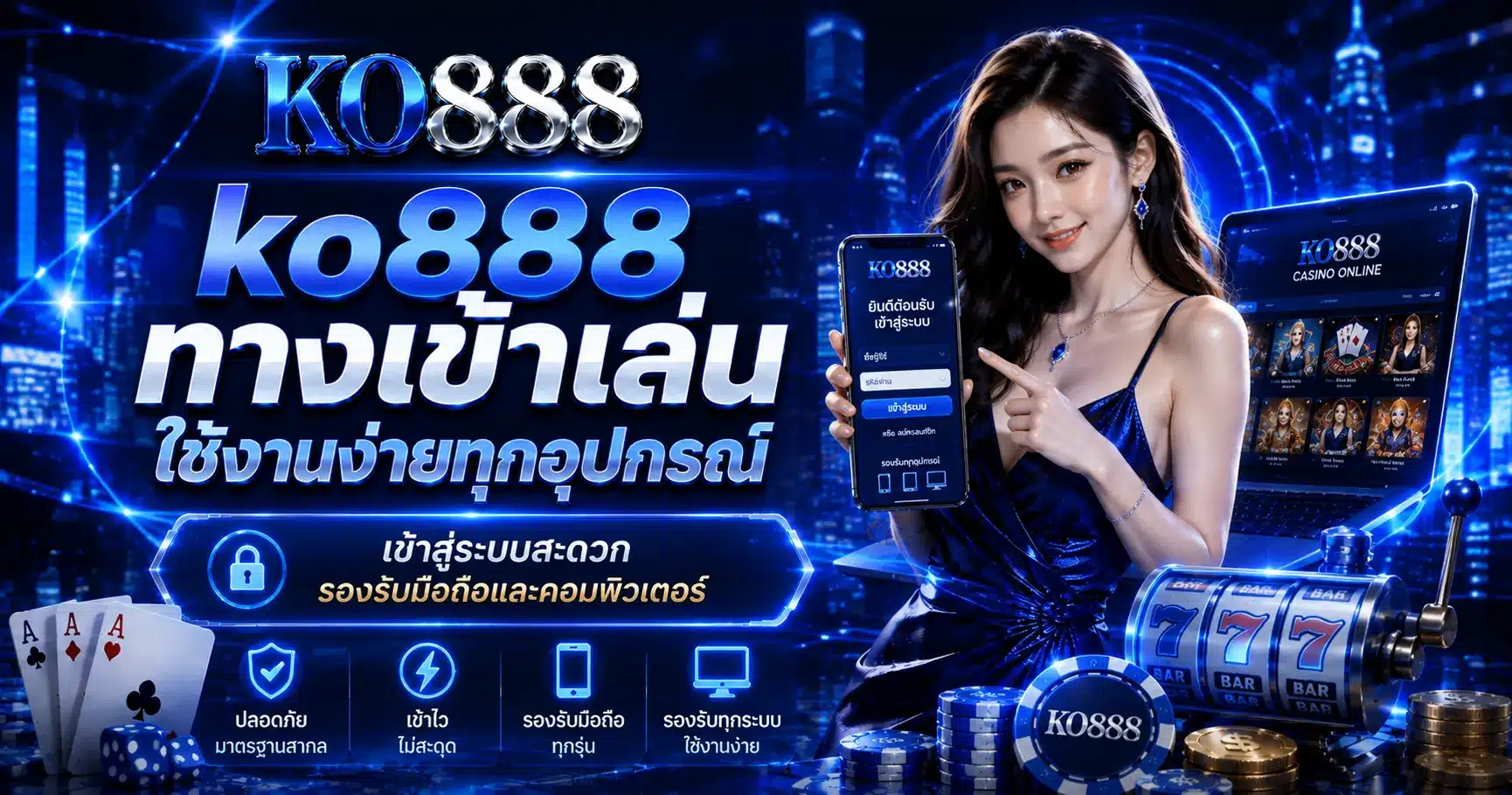 ko888