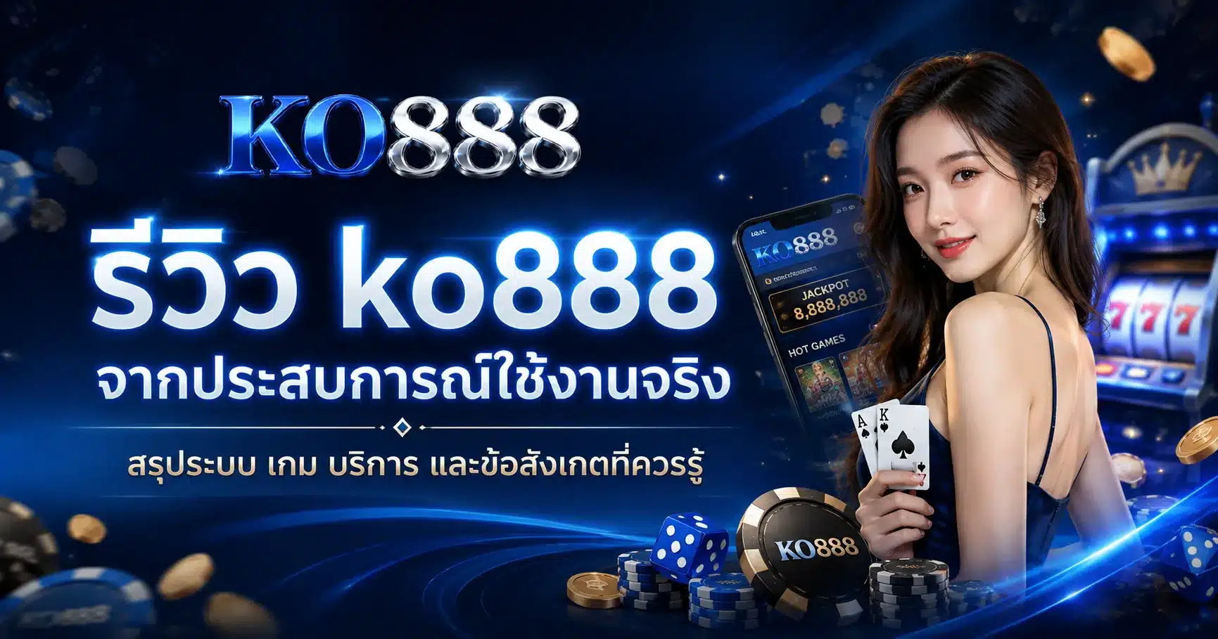 ko888