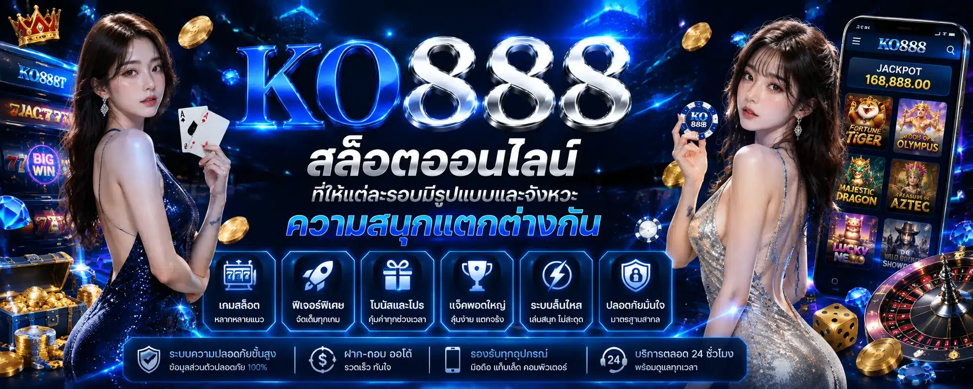 ko888
