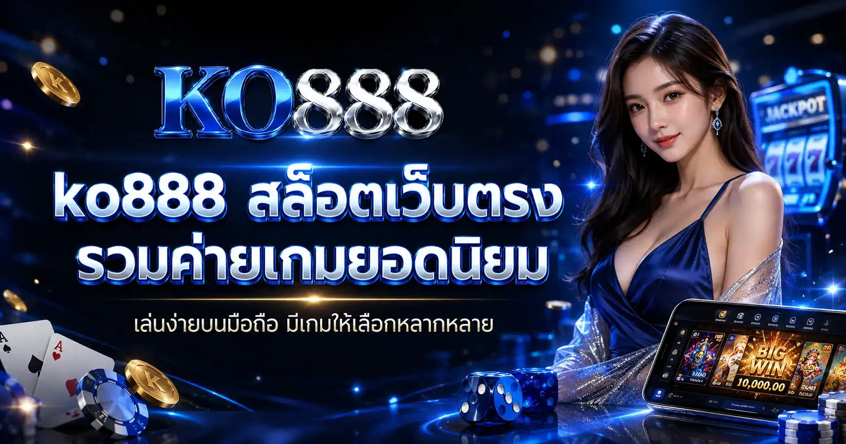 ko888