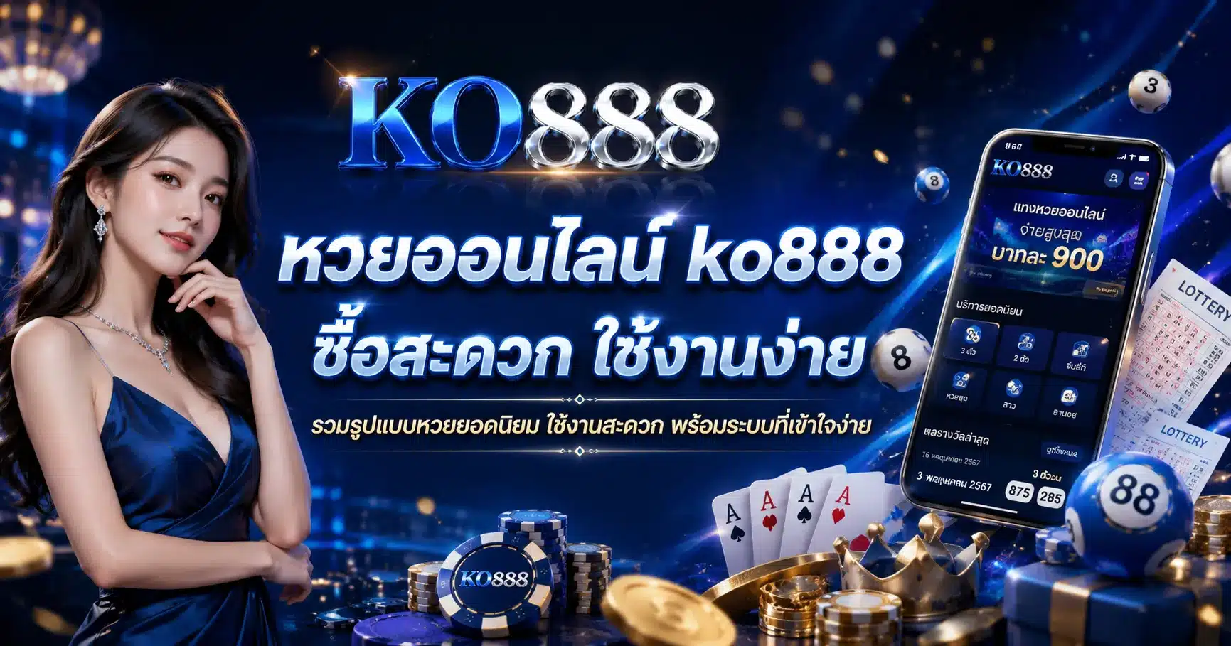 ko888