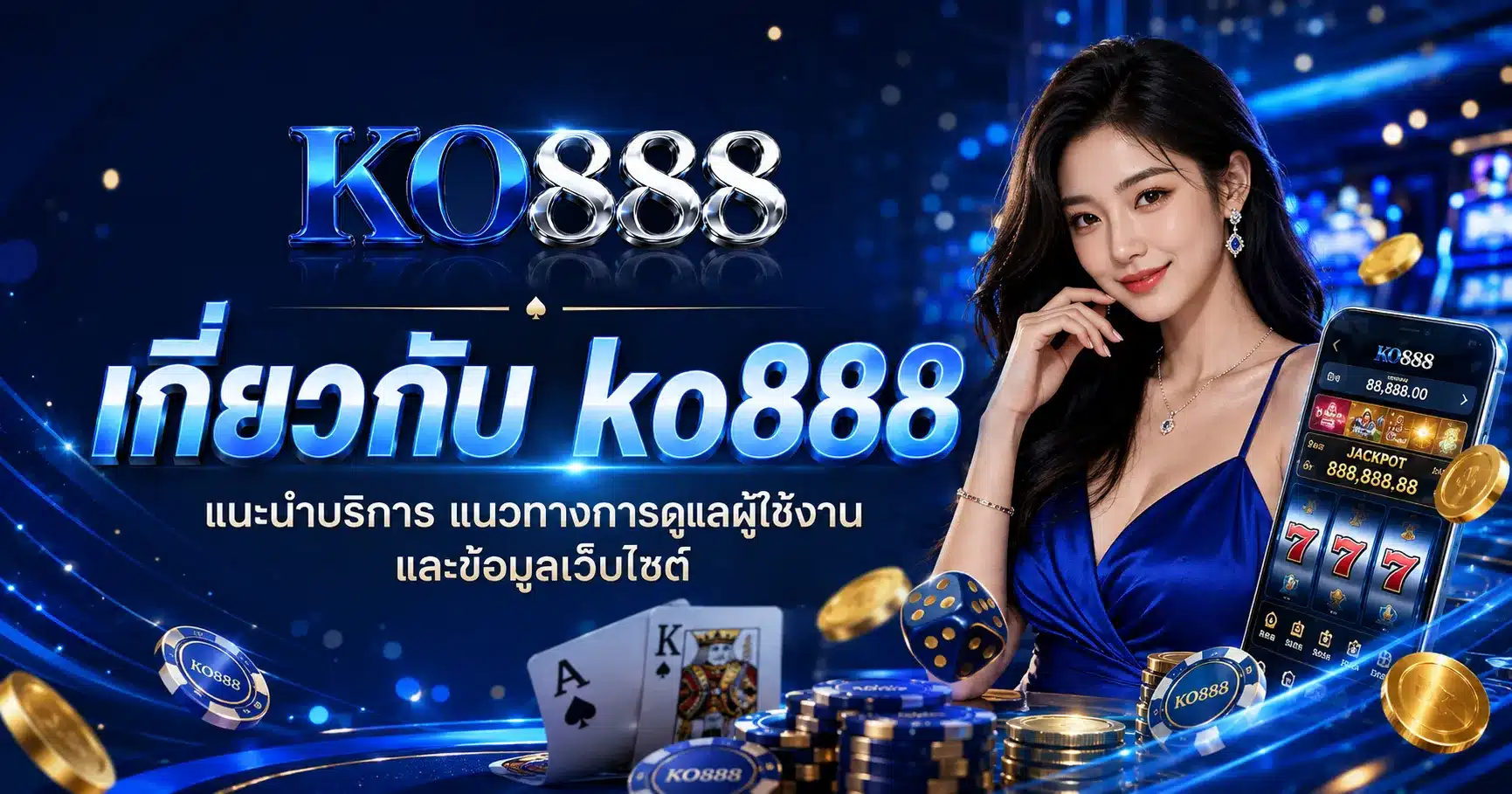 ko888