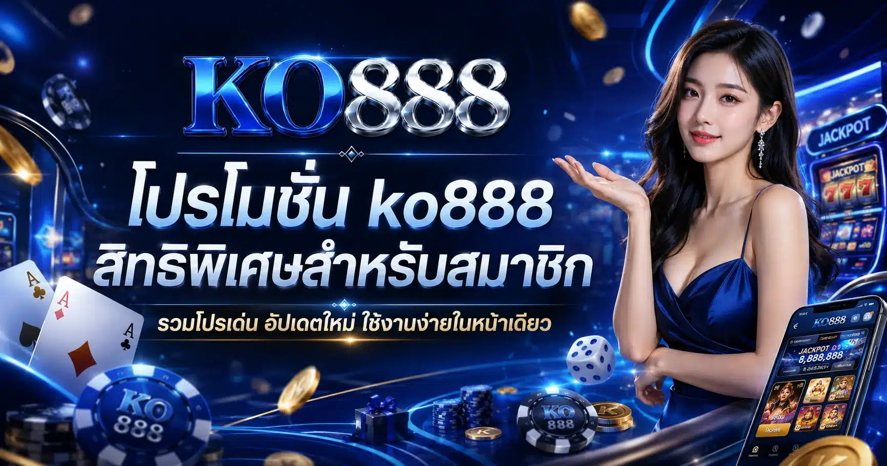 ko888